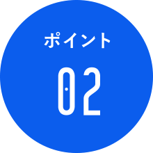 強み2