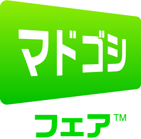 マドゴシ フェア